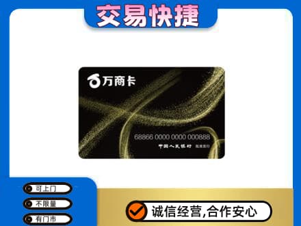 卢氏县购物卡回收万商卡.jpg