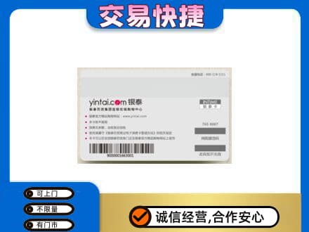 卢氏县购物卡回收银泰购物卡.jpg
