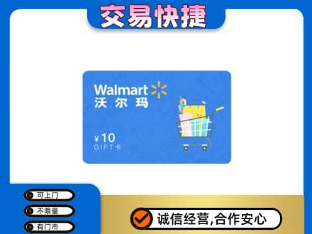 卢氏县购物卡回收沃尔玛卡.jpg
