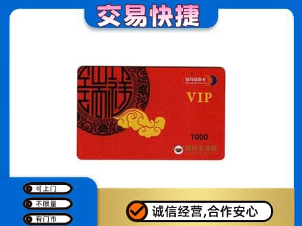 卢氏县购物卡回收瑞祥商联卡.jpg