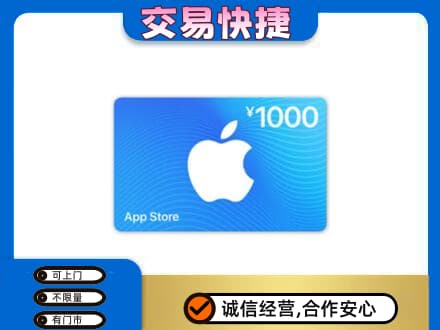 卢氏县购物卡回收苹果卡.jpg