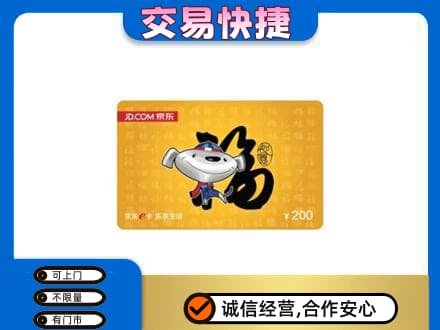 卢氏县购物卡回收京东E卡.jpg