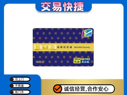 卢氏县购物卡回收麦德龙卡.jpg