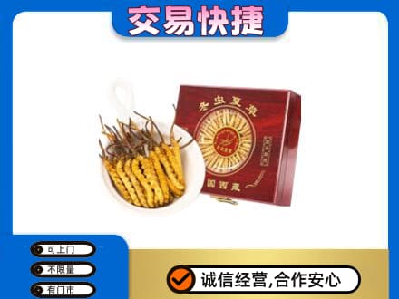 卢氏县礼品回收冬虫夏草礼盒.jpg