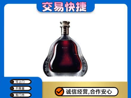 卢氏县洋酒回收轩尼诗李察空瓶.jpg