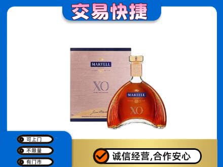 卢氏县洋酒回收马爹利XO.jpg