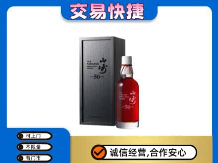 卢氏县回收山崎