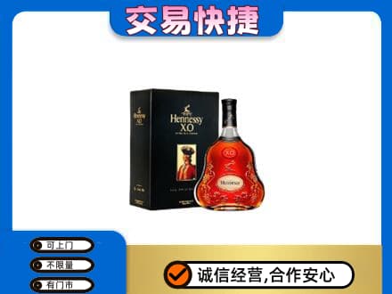 卢氏县回收轩尼诗