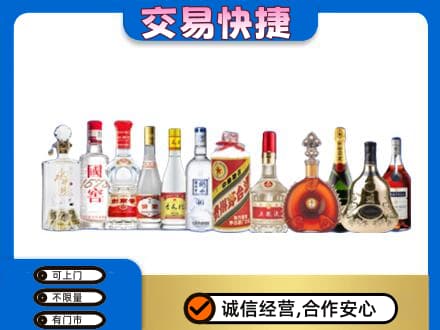 卢氏县名酒回收烟酒.jpg