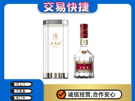 卢氏县名酒回收五粮液八代.jpg