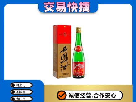 卢氏县名酒回收西凤酒.jpg