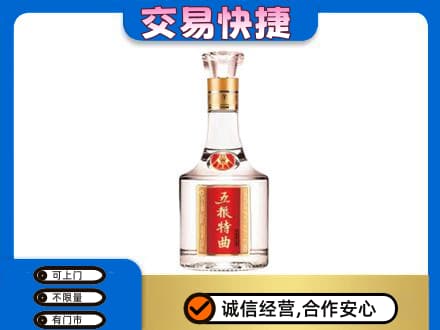 卢氏县名酒回收五粮特曲.jpg