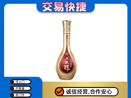 卢氏县名酒回收五粮醇.jpg