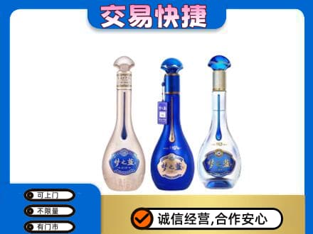 卢氏县名酒回收梦之蓝系列.jpg