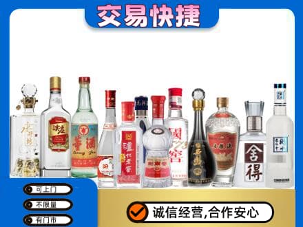 卢氏县名酒回收店.jpg