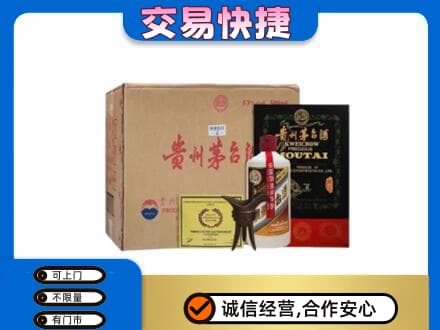 卢氏县茅台回收珍品茅台.jpg