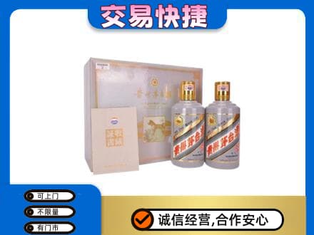 卢氏县茅台回收茅台礼盒.jpg